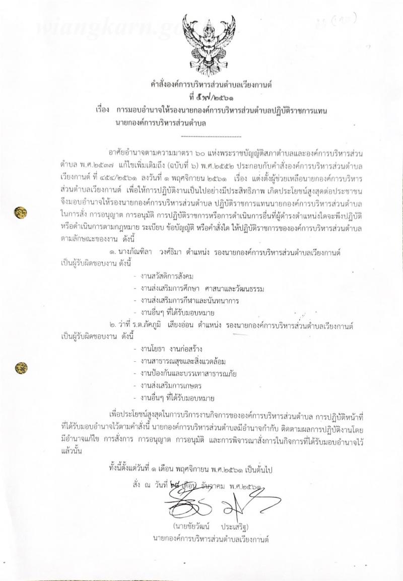documents_file_12_2025_2_4_252672.jpg
