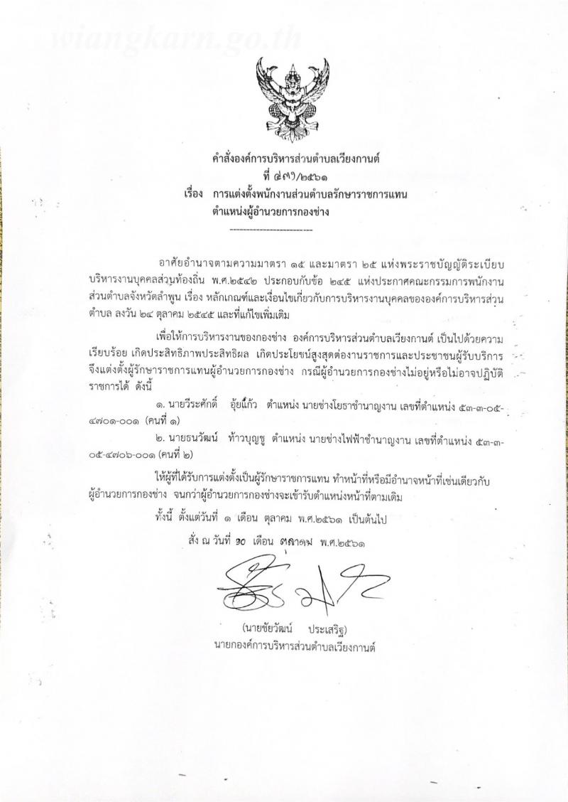 documents_file_15_2025_2_4_270972.jpg