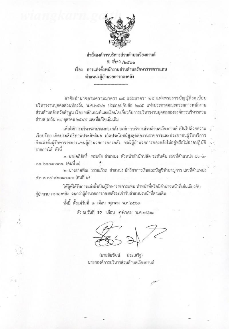 documents_file_16_2025_2_4_277614.jpg